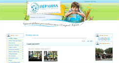 Desktop Screenshot of perlyna.at.ua